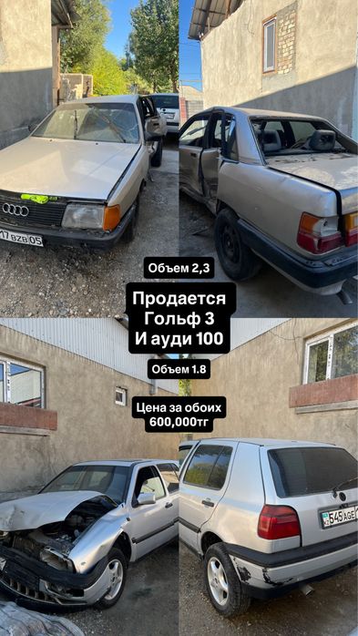 Продается машины