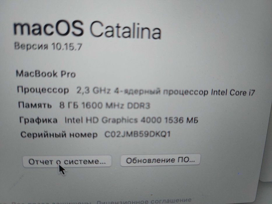 Лаптоп MacBook Pro