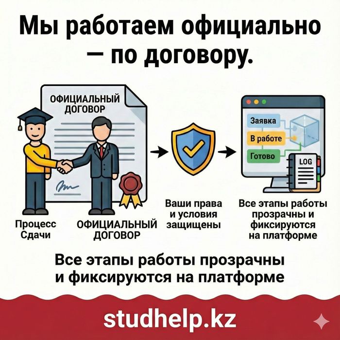 Дипломная работа / Курсовая работа / помощь студентам
