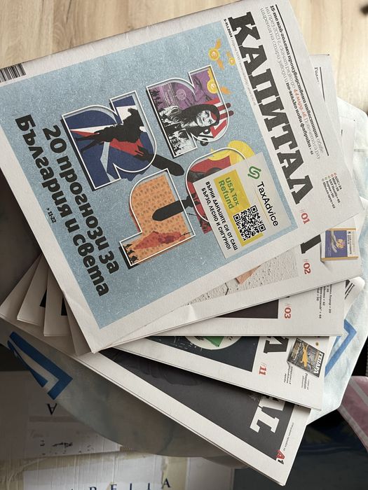 Списание “Капитал”