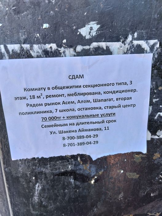 Сдам комнату в малосемейном общежитии