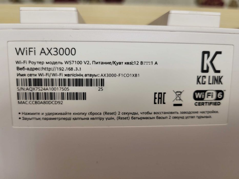 Роутер Huawei WS7100 V2 WIFI6 plus