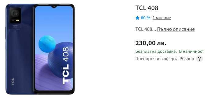 Смартфон TCL 408