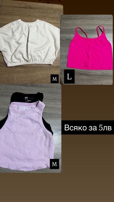 Дамски комплекти цена и размер в описанието на всяка снимка