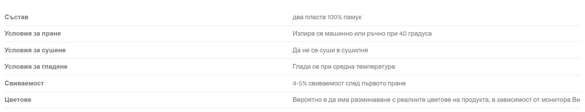 Angel Baby пролетно-есенен спален чувал с крачета "Замбия" 1 тог 1-2г.