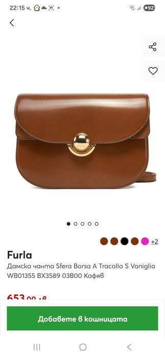 Дамска чанта Furla