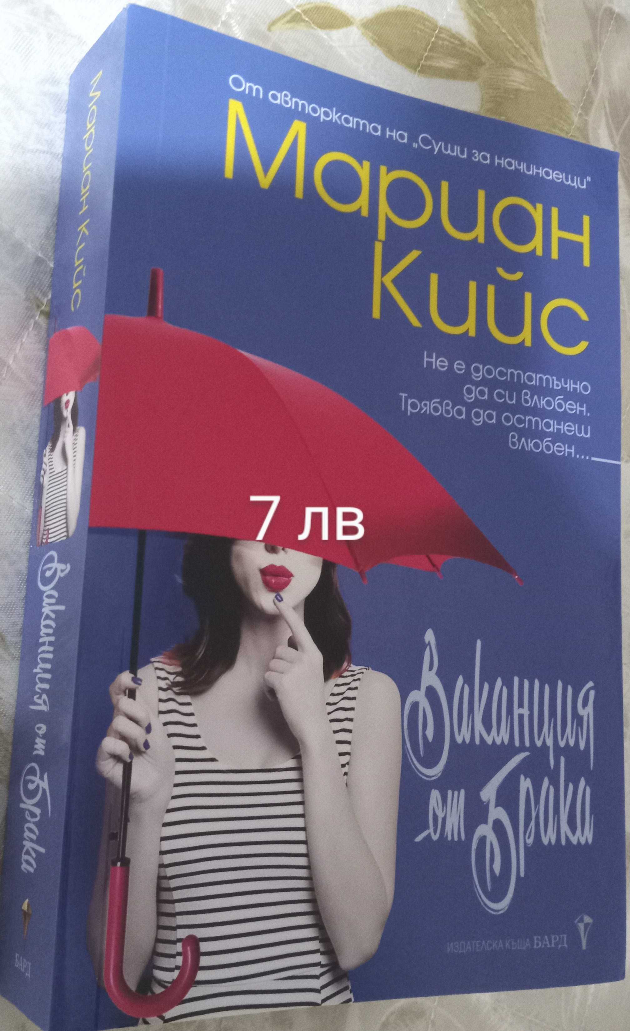 Книги - разнообразни