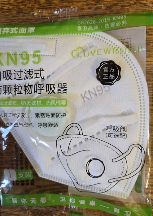 KN95 Ҳаво Фильтрловчи Маска – Қишки Смог ва Чангдан Идеал Ҳимоя