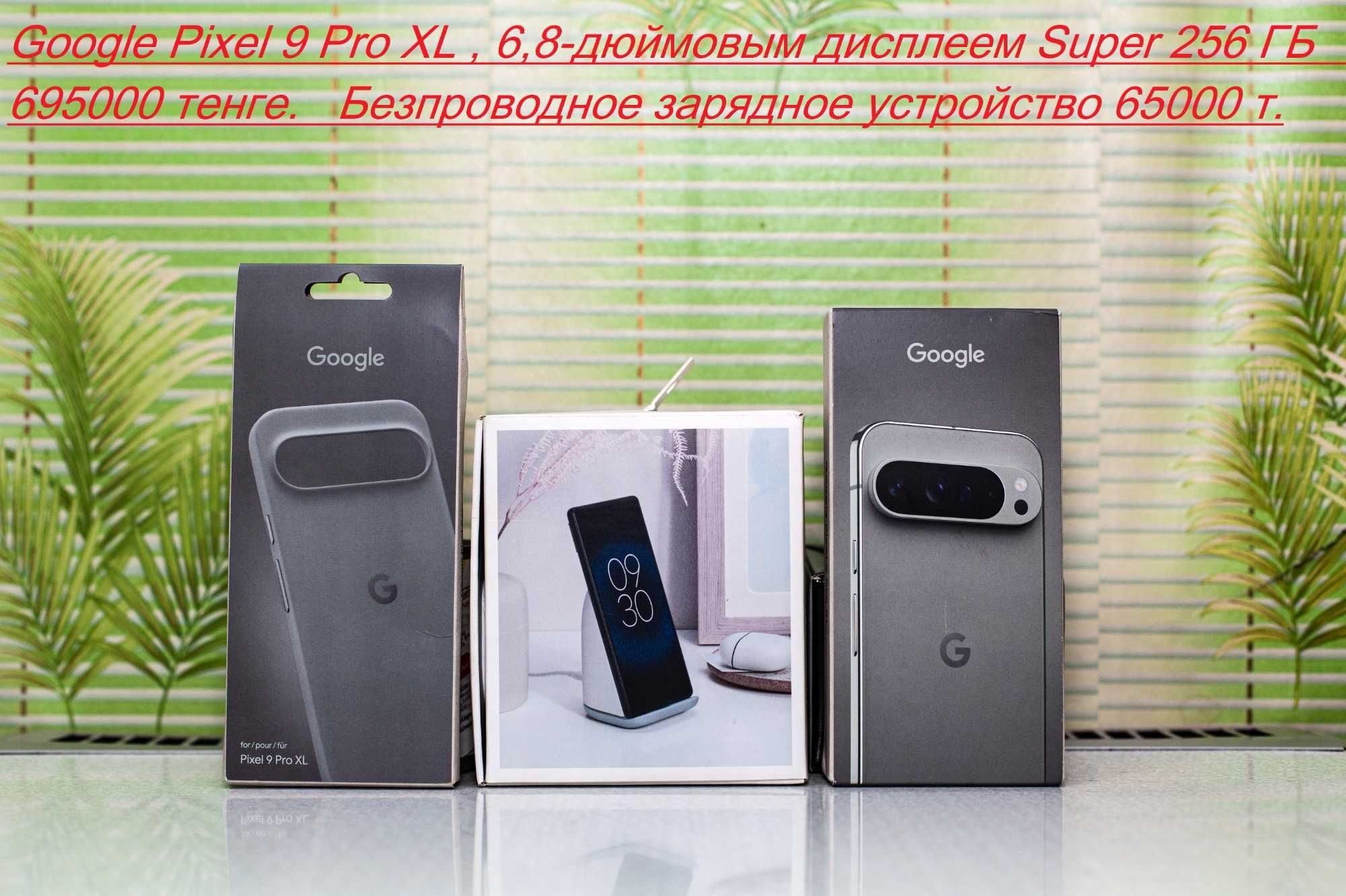 GooglePixel 9 Pro XLОригинал. Куплен не на Каспии а в США. Не подделка