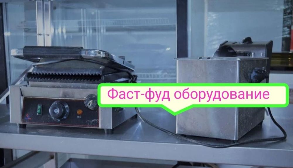 НАВОР Фритюрница Контактный Гриль Донер Аппарат Жарочная Поверхность
