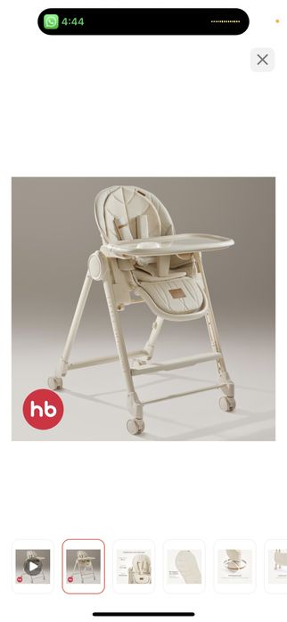 Детский стульчик от фирмы Happy baby