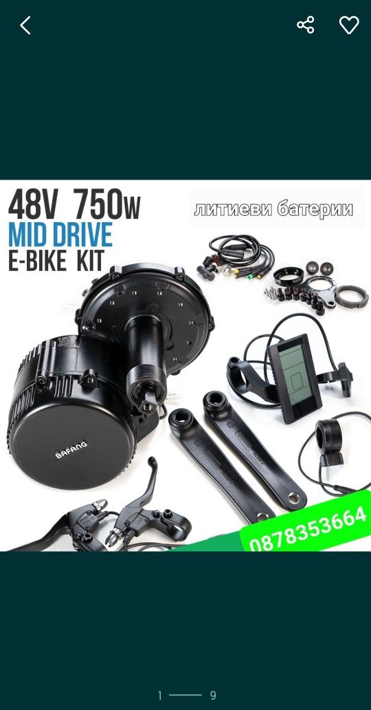 bafang bbs02- 750W Mxus 36 48V