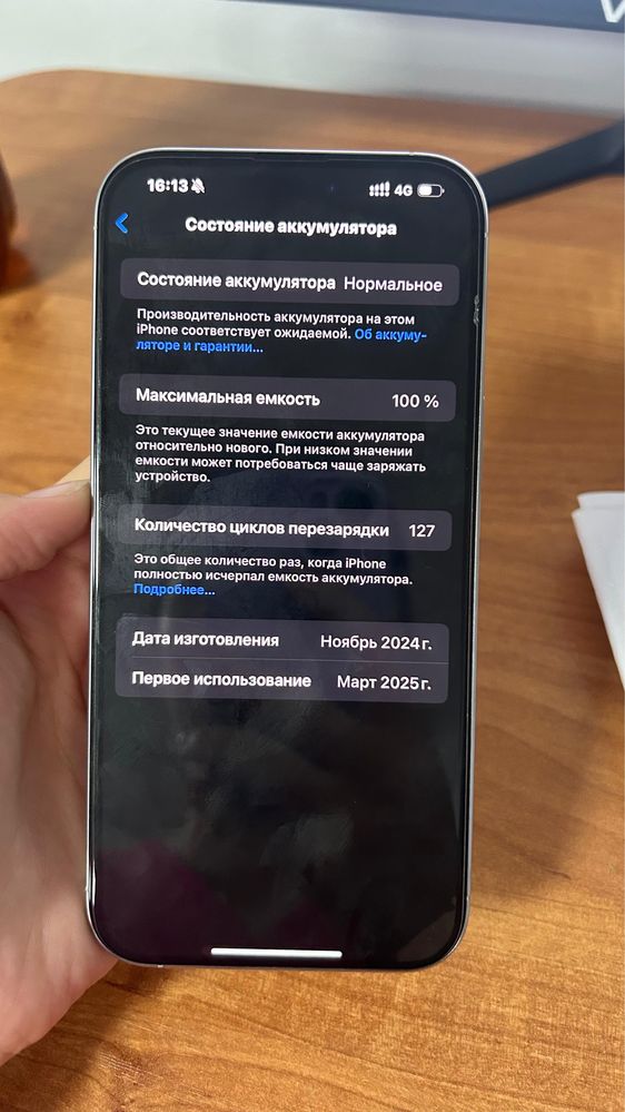 Iphone 16 pro max