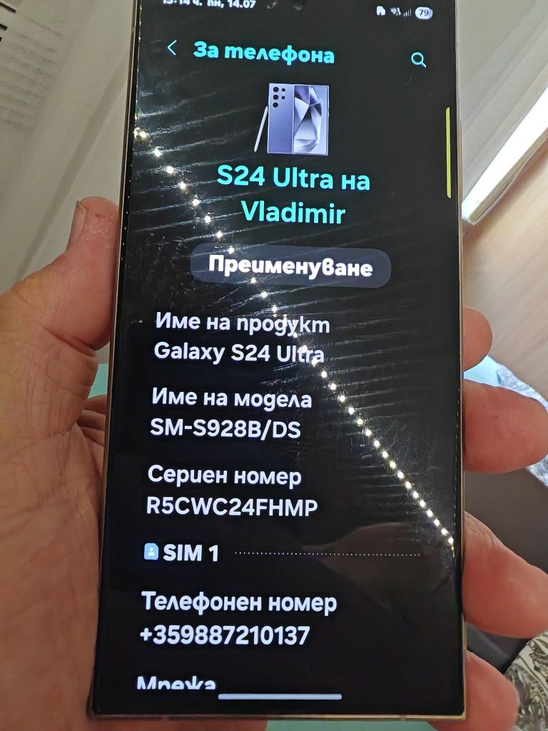 Samsung galaxy s24 Ultra 512gb перфектен като нов