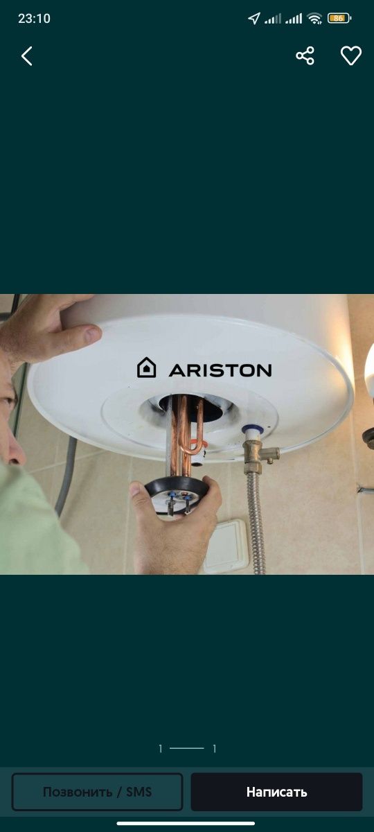 Ariston remont service