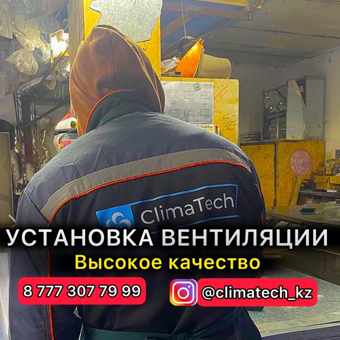 ‼️Установка вентиляции в супермаркетах и фитнес клубах