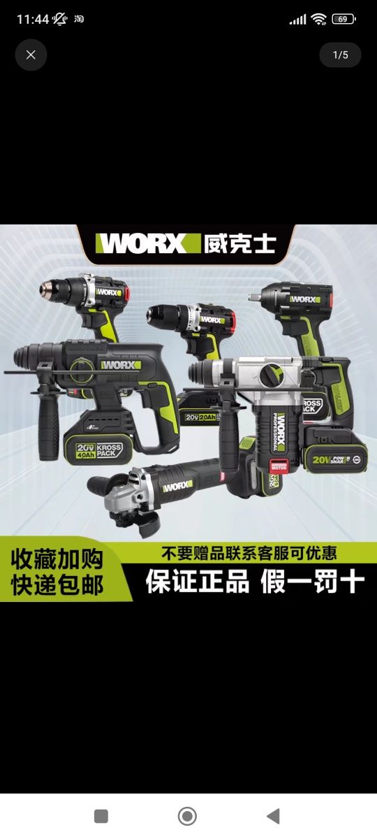 Аккумуляторный перфоратор WORX