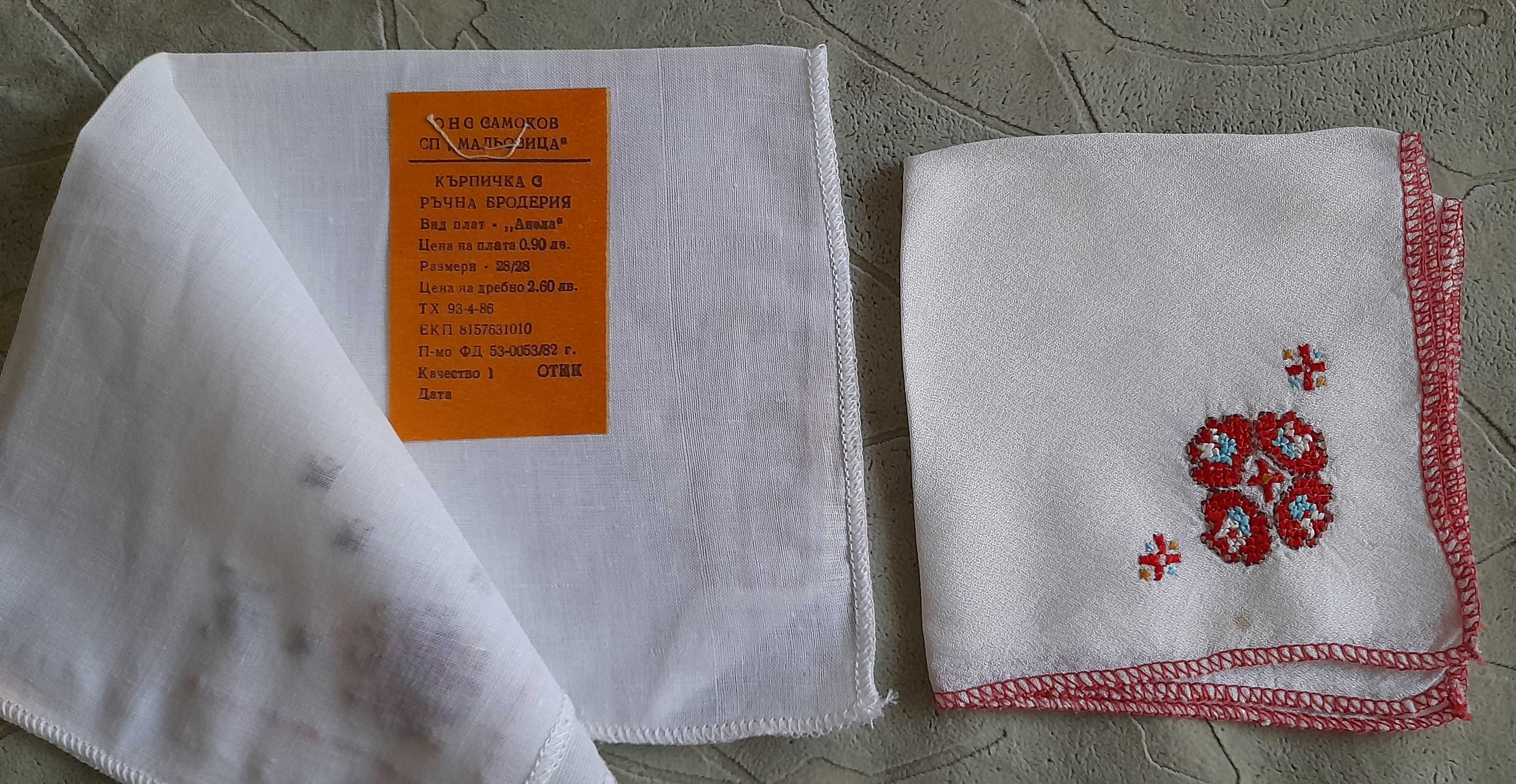 Памучни и копринени ретро кърпички за колекция