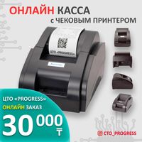 Новый Онлайн Кассовый аппарат с регистрацией в КГД  (касса вэбкасса)