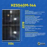 Продаётся Солнечный панель "HzSolarUzbekistan" Mono 540Вт