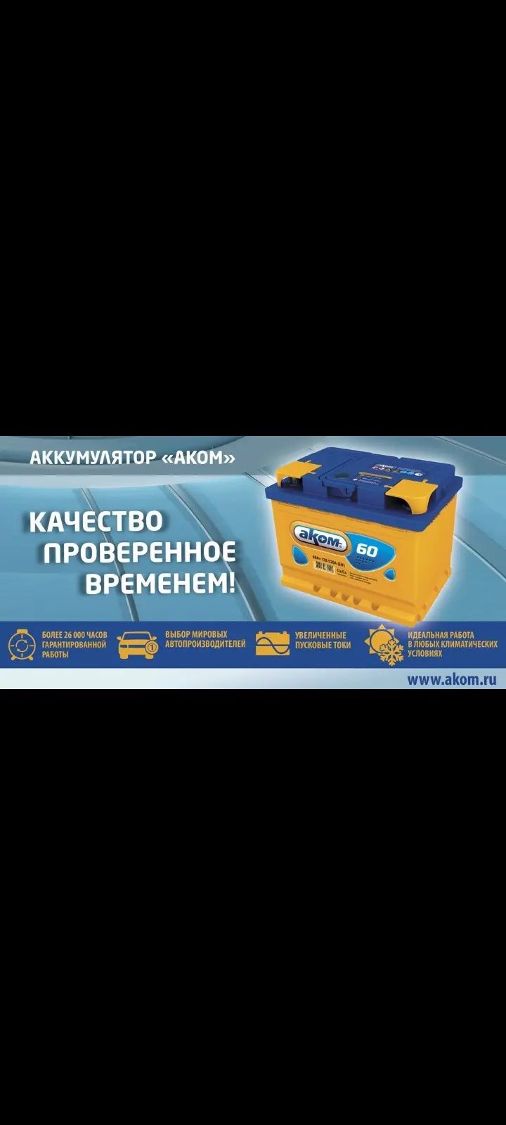 Аккумуляторы в любых количествах