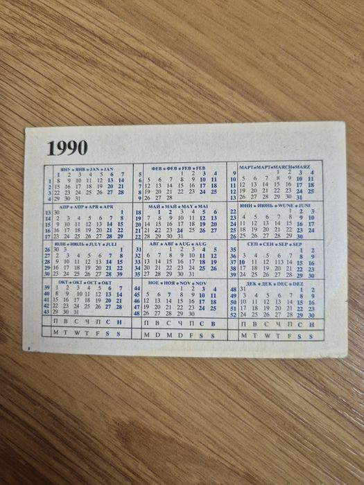 Календарче Левски 1990г