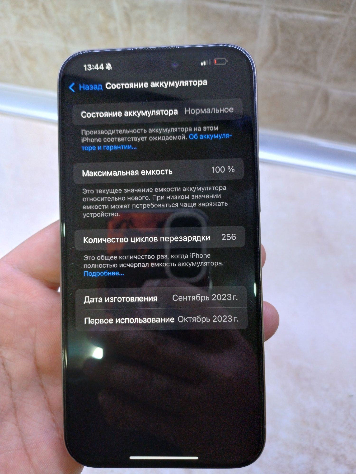 Iphone 15pro max 512gb ideal