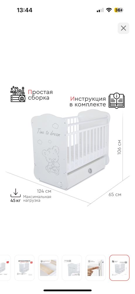 Манеж кровать для детей