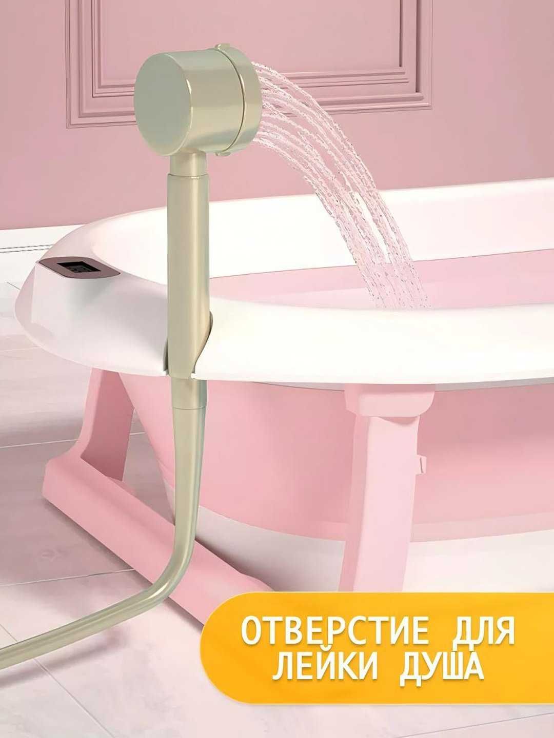 Детская ванночка, нескользящая, складная, детская