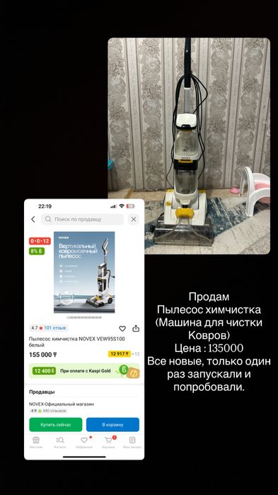 Продам пылесос  химчистка