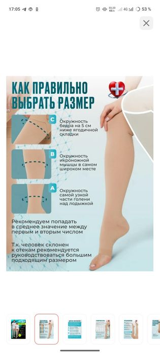 Чулки компрессионные