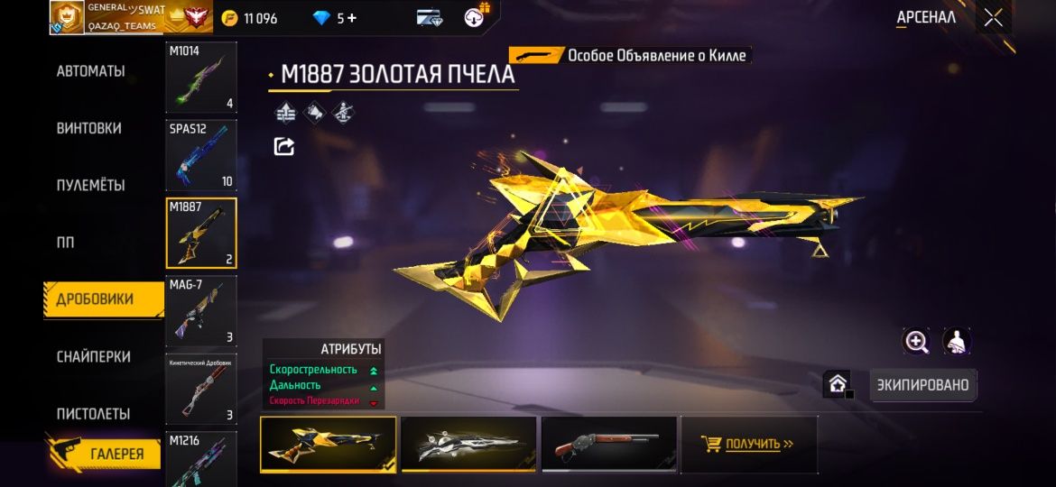 Продаю акк Free Fire