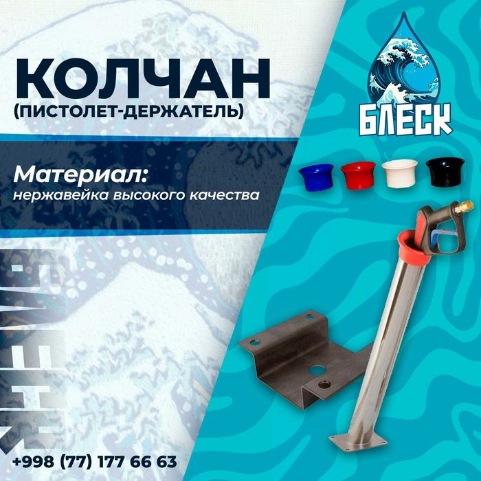 Прямая консоль из россиской нержавейки для моек+самомоек БЛЕСК