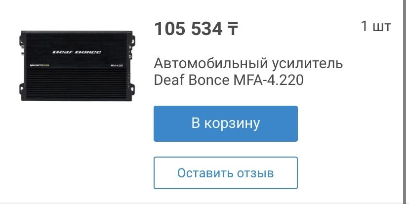 Продам полный сбор автозвука