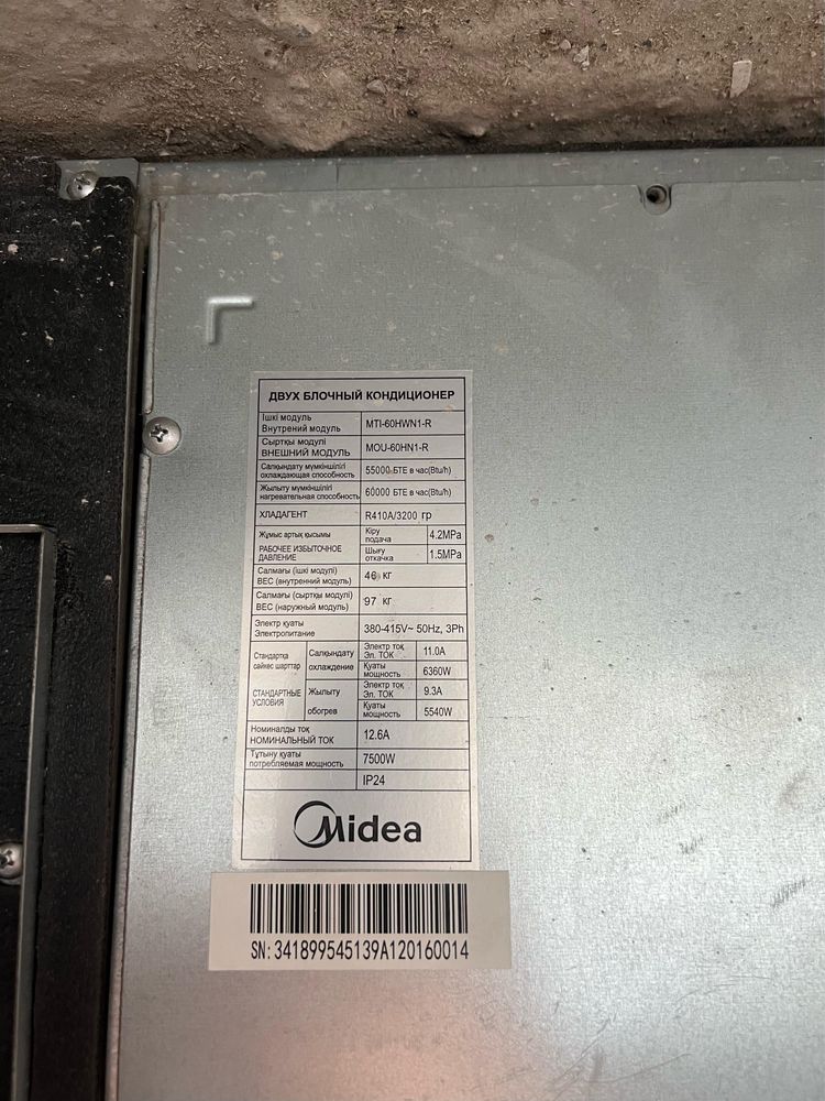 Продаю кондиционер Кондиционер Midea MTI-60HWN1-R