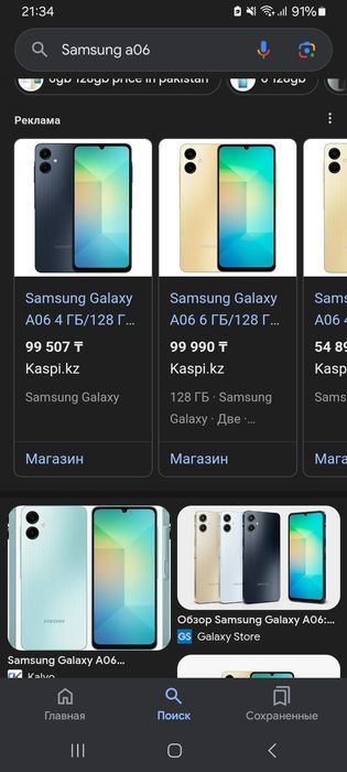 оригинал Samsung  a06 4/64-гиг-кам-48 мпк-8-ядер-