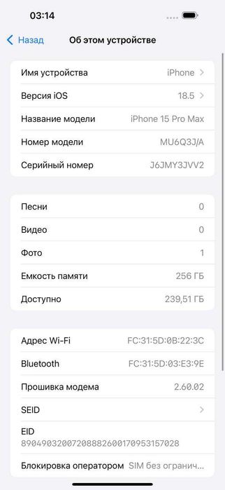 iPhone 15 Pro Max 256GB
