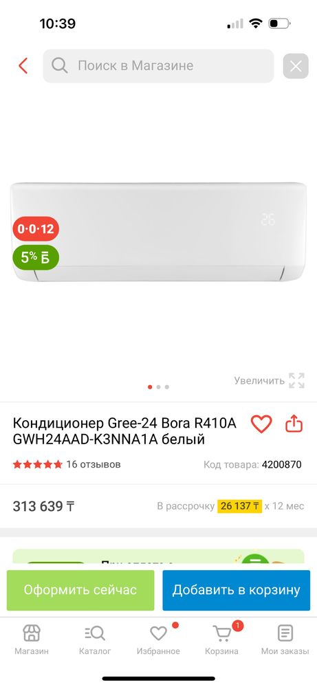 Кондиционер Gree
