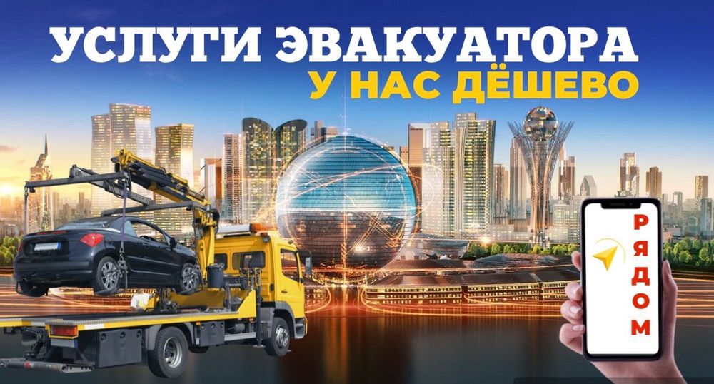 Эвакуатор Межгород Газель Эвакуатор Цена Эвакуатора Рядом Дешево 24/7