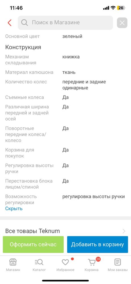 Коляска Teknum 701