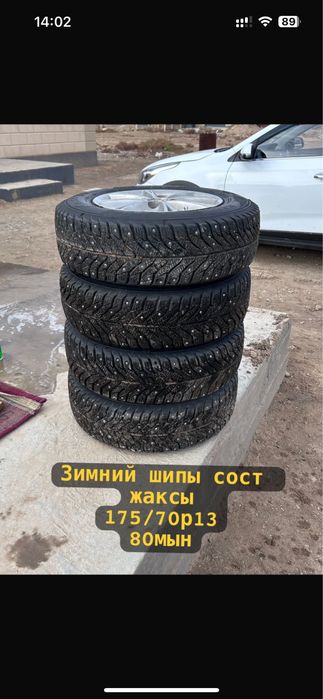 Зимний покрышки и Летние покрышки