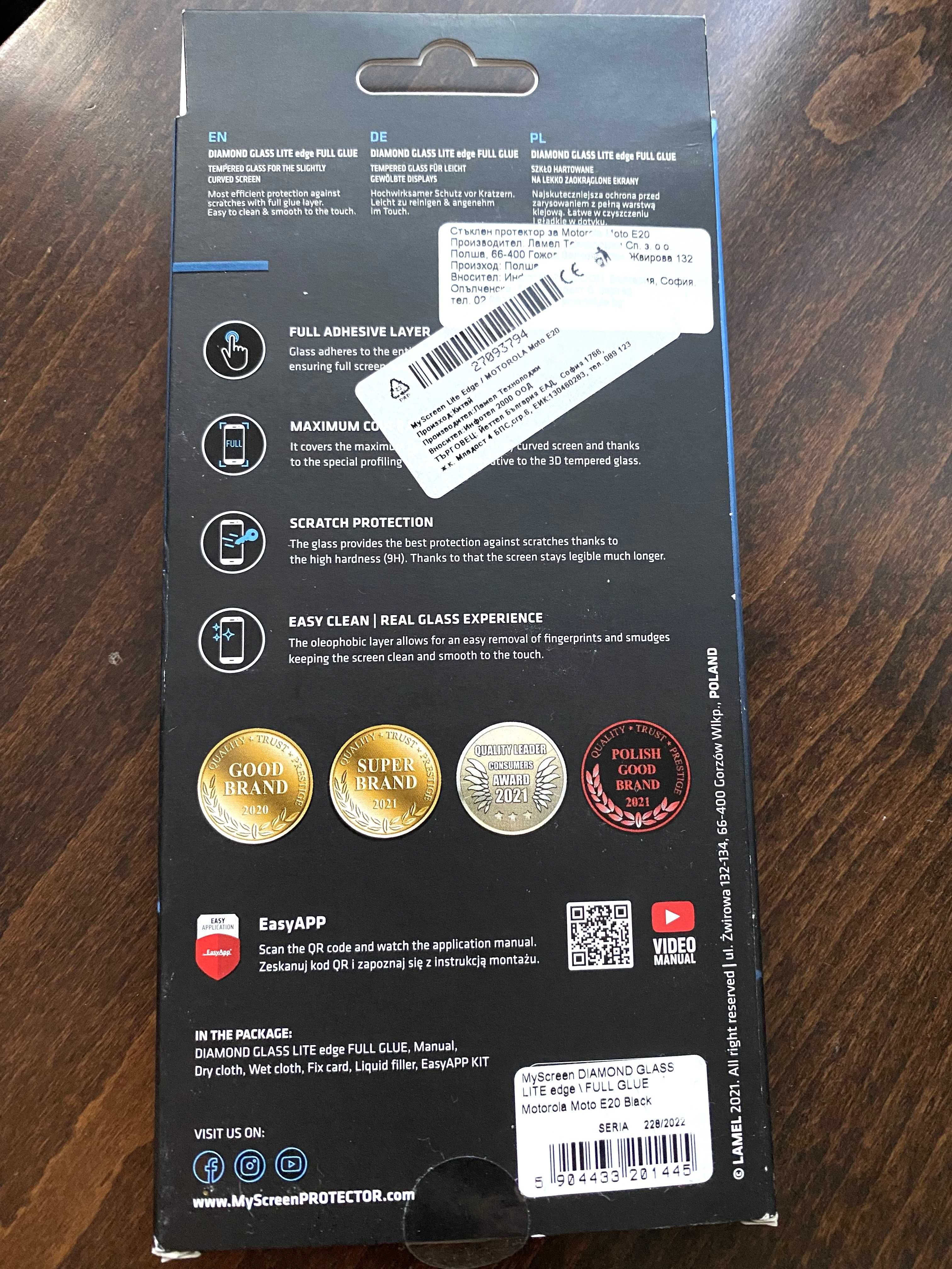 Moto E20, Стъклен протектор My ScreenProtector Lite Edge, Motorola E20