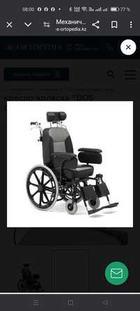 Инвалидная коляска для детей до 15 лет