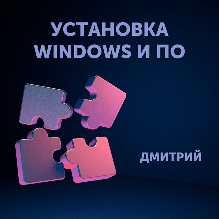 Ремонт компьютеров и ноутбуков.