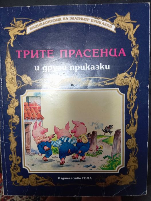 Детски книжки Коледна песен