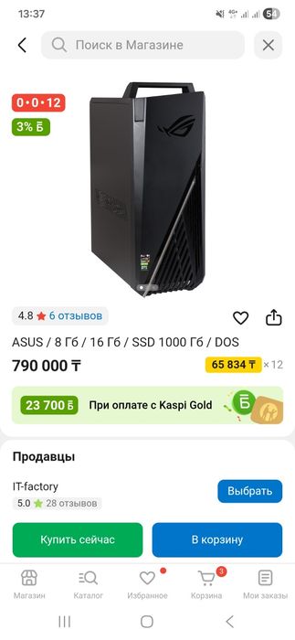 Продам игровой ПК Asus Rog Strix