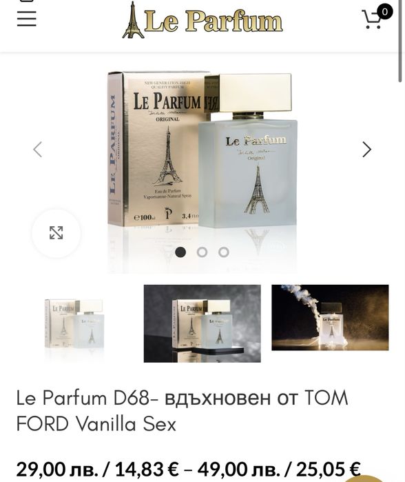 Дамски парфюми.