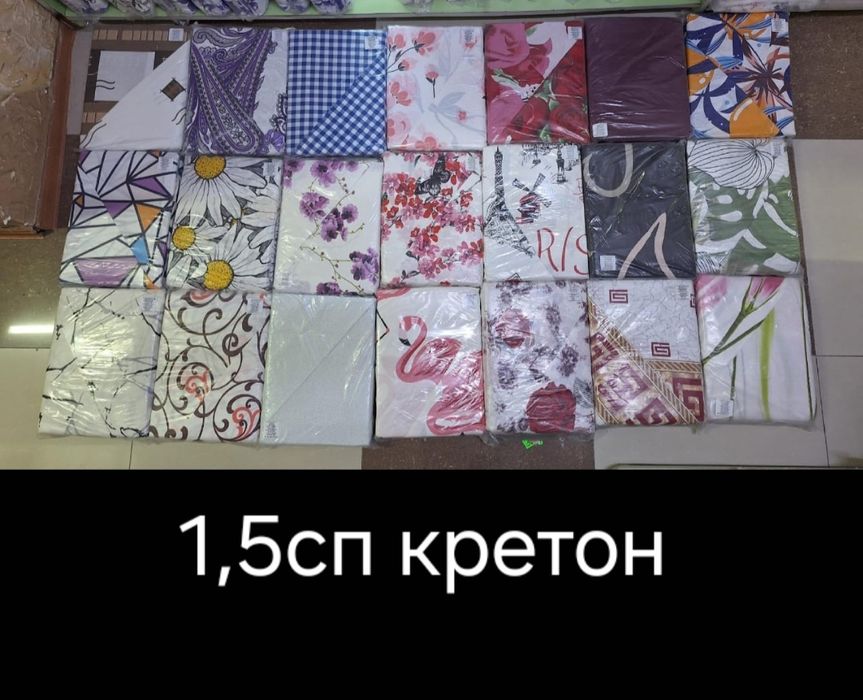 Туркменские постельные комплекты, кретон, полуторки