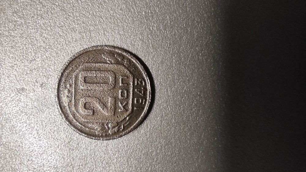 Монета СССР 20 копеек 1943 года