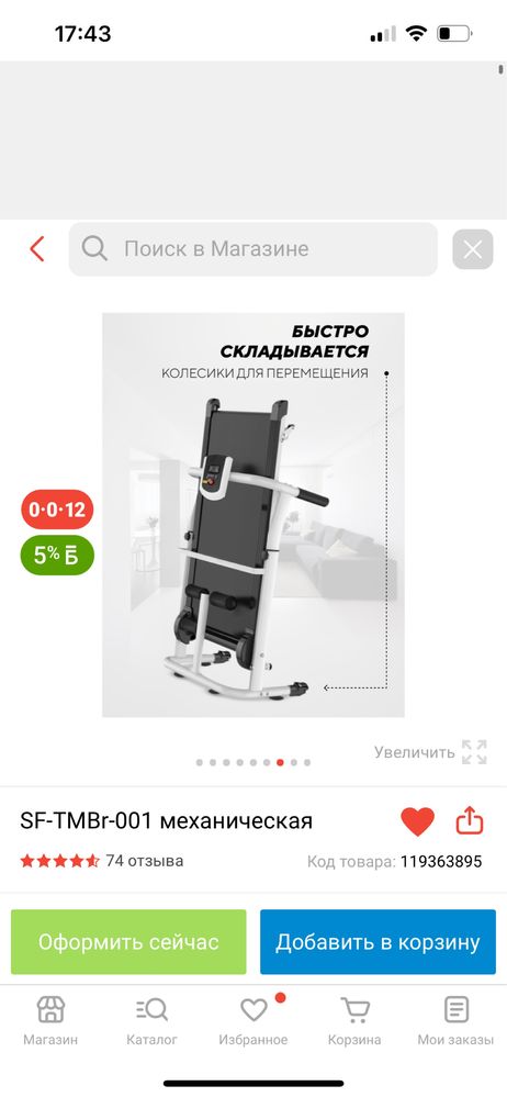 Продам механичкую беговую дорожку
